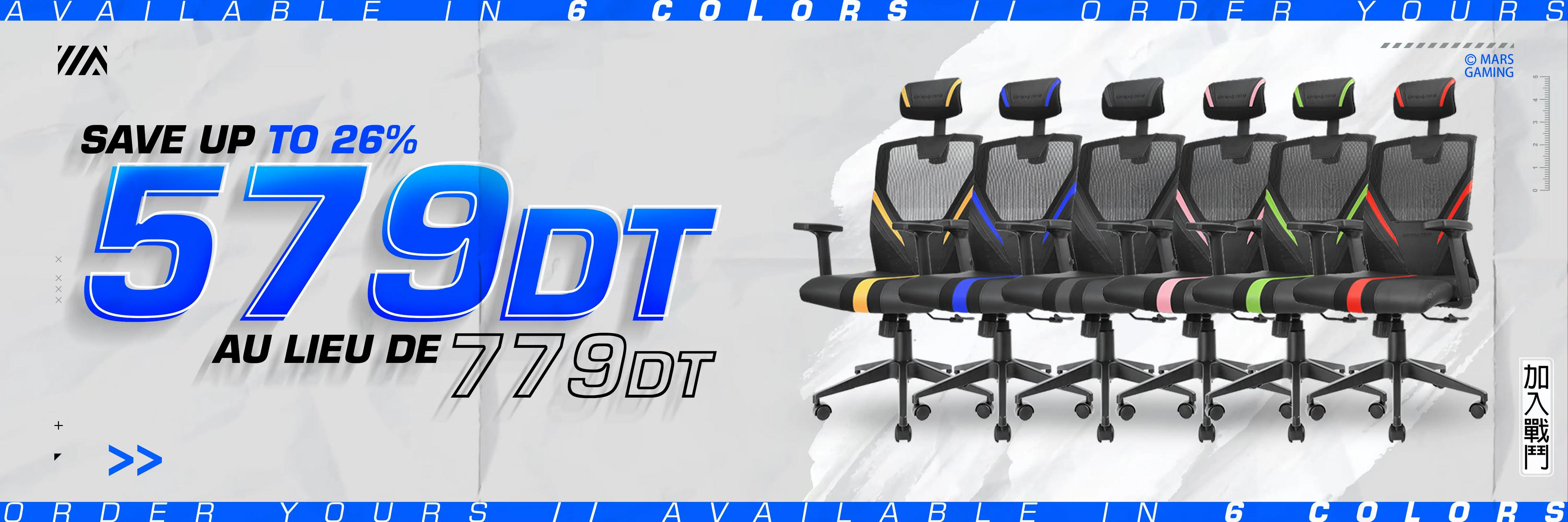 أرتح Gaming Chair في تونس