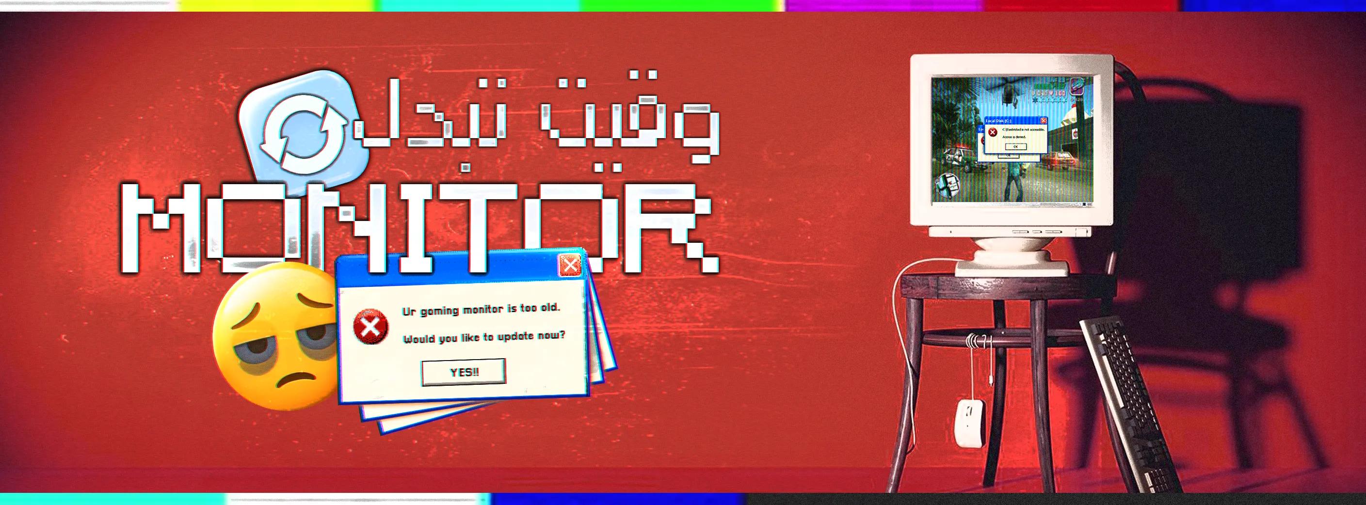 Your Monitor Is Holding You Back — Upgrade Now! 